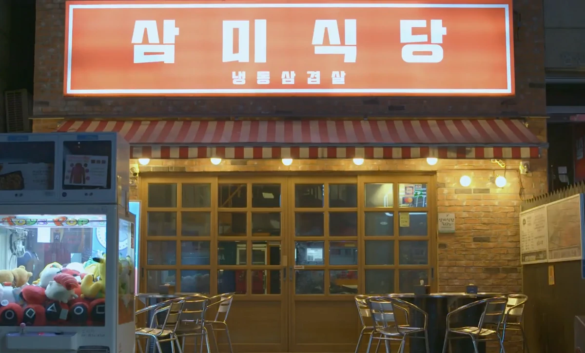 Sammi Restaurant Korean Boys Love Wiki Fandom
