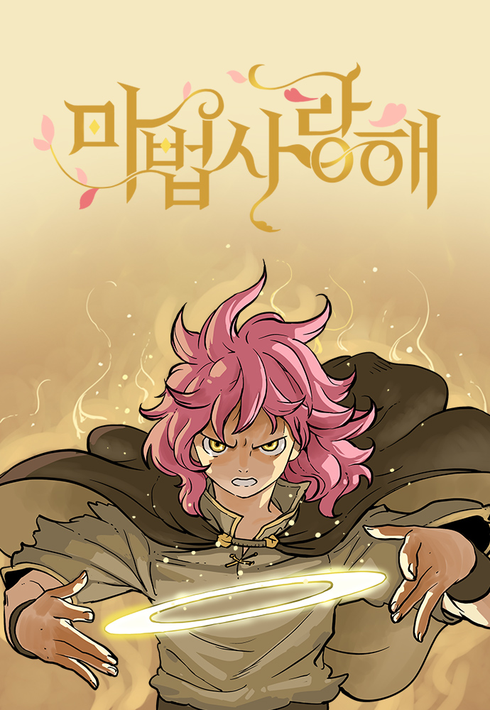 golden mage] this is the shittiest manhwa I've read in a while : r/manhwa