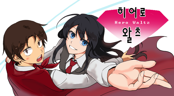 4 Cut Hero, Korean Webtoons Wiki