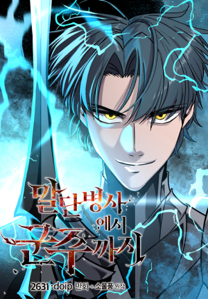 Becoming the Monarch, Webtoon Wiki