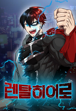 The Hero Returns, Korean Webtoons Wiki