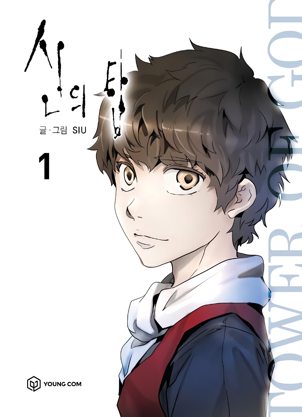 Saturday Morning Webtoons: THE GOD OF HIGH SCHOOL and TOWER OF GOD