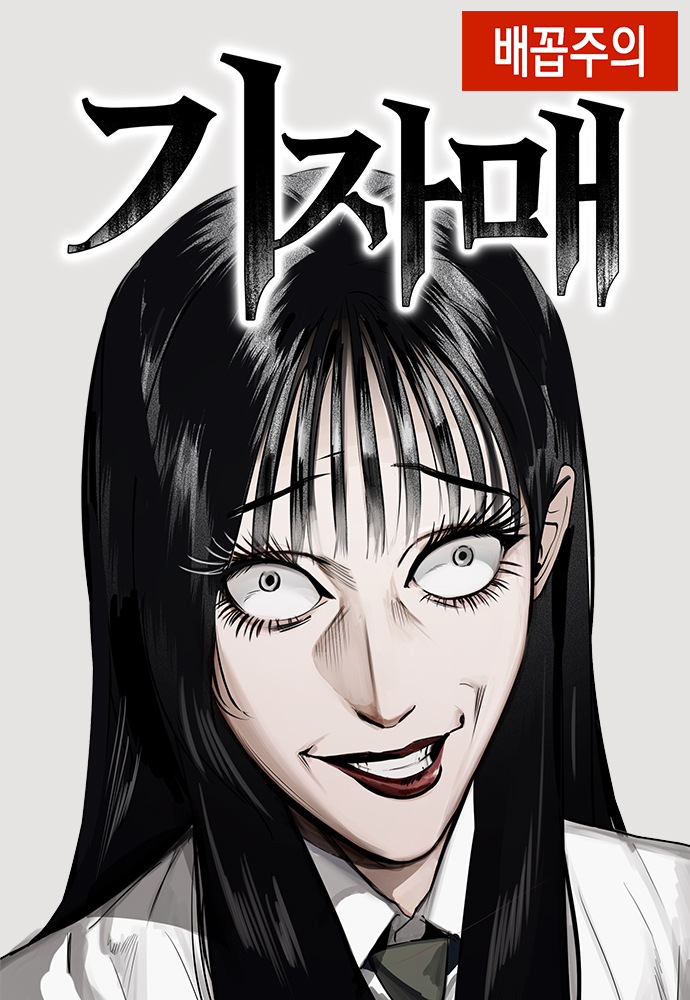 The Ki Sisters Korean Webtoons Wiki Fandom