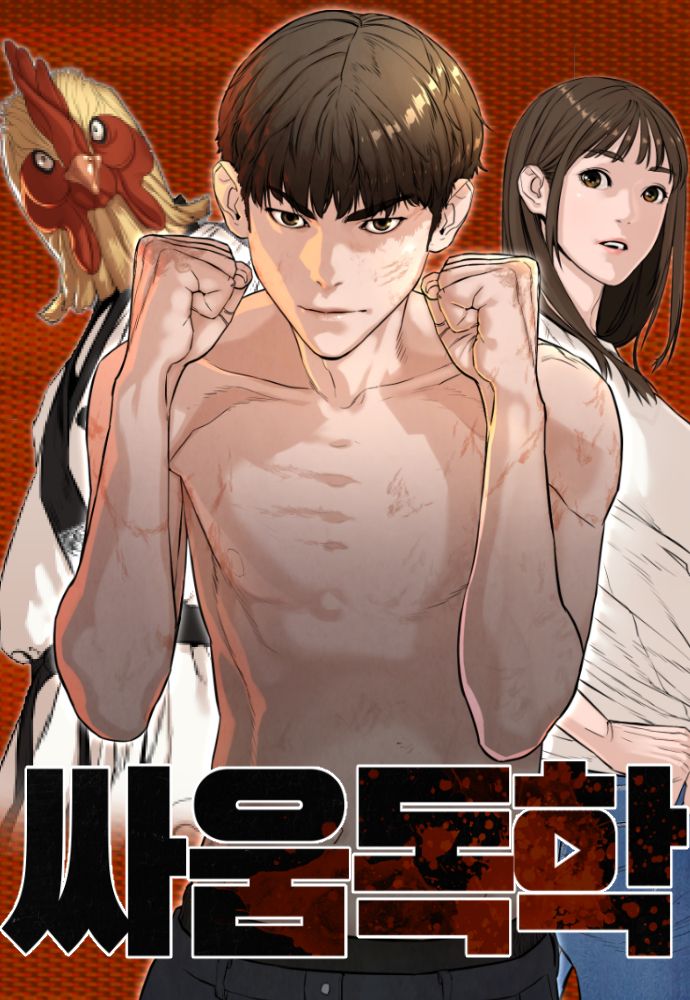 How To Fight Korean Webtoons Wiki Fandom 6308