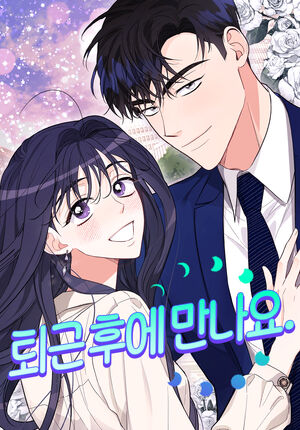 Cross My Heart and Hope to Die, Webtoon Wiki