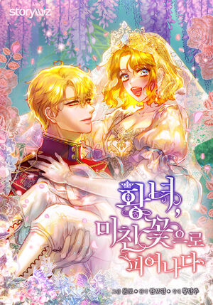 Promise of an Orchid, Korean Webtoons Wiki