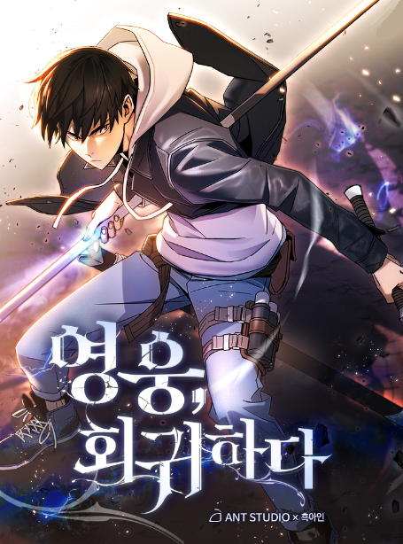 hero return online hd