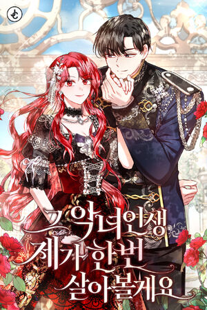I Will Live the Life of a Villainess | Korean Webtoons Wiki | Fandom