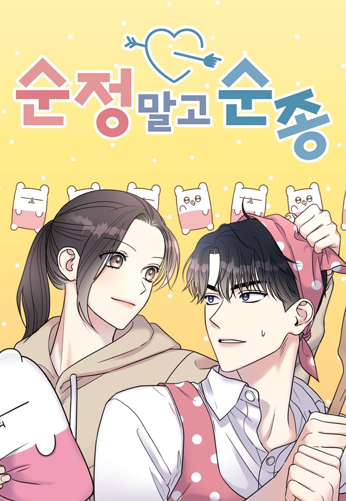 The Spark in Your Eyes, Korean Webtoons Wiki