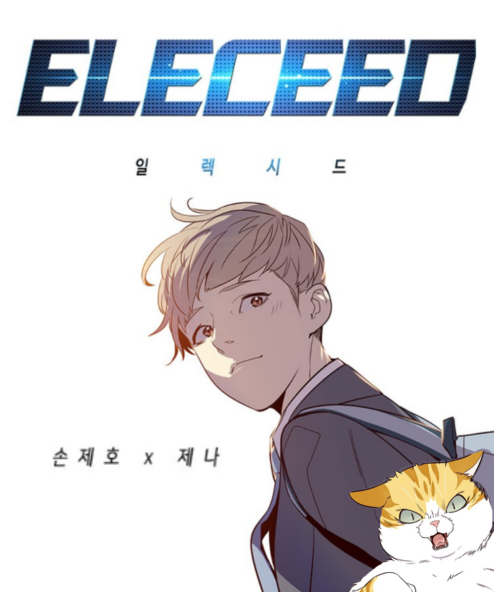 Eleceed Korean Webtoons Wiki Fandom