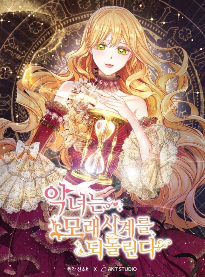 The Villainess Turns The Hourglass The Villainess Turns the Hourglass | Korean Webtoons Wiki | Fandom
