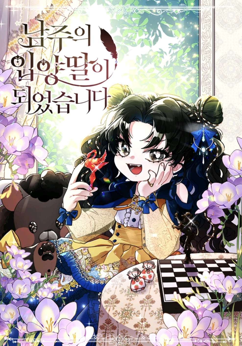 The Male Lead's Little Lion Daughter Korean Webtoons Wiki Fandom
