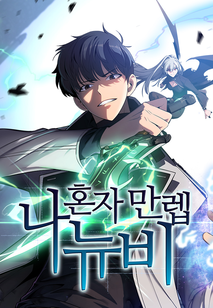 The Max Level Hero Has Returned!, Korean Webtoons Wiki