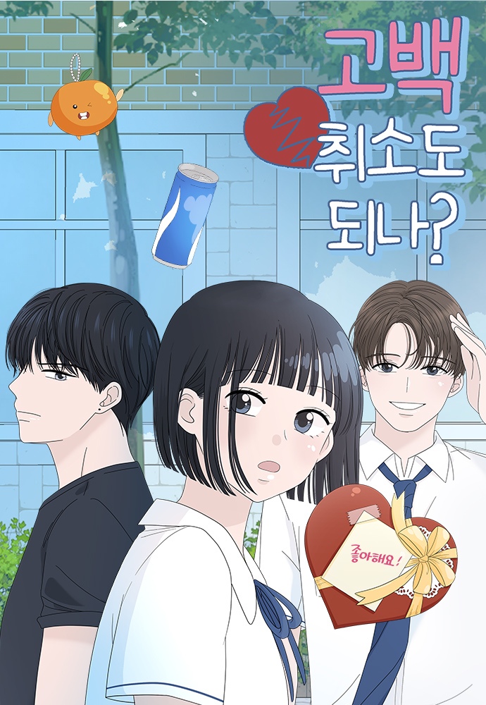 It's Mine, Korean Webtoons Wiki