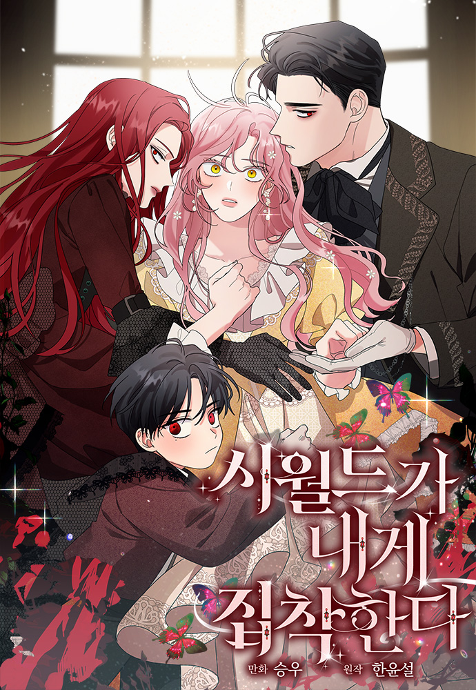My InLaws are Obsessed with Me Korean Webtoons Wiki Fandom