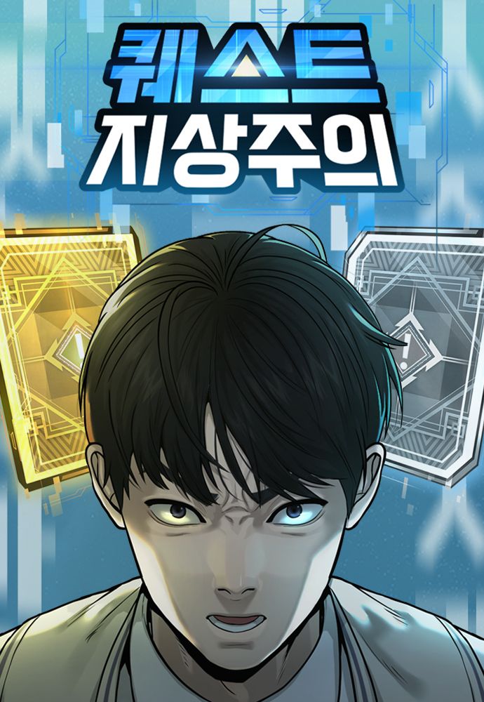 Which Webtoons Share the Lookism Universe?