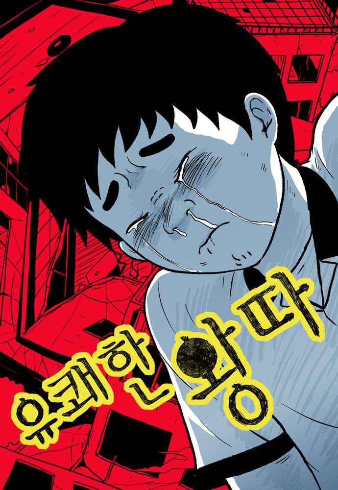 Buzzer Beater - Baka-Updates Manga