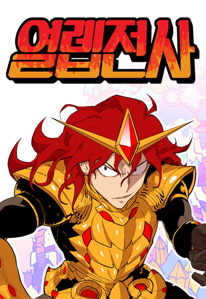 Hard Core Leveling Warrior Chapter 1 Hardcore Leveling Warrior | Korean Webtoons Wiki | Fandom