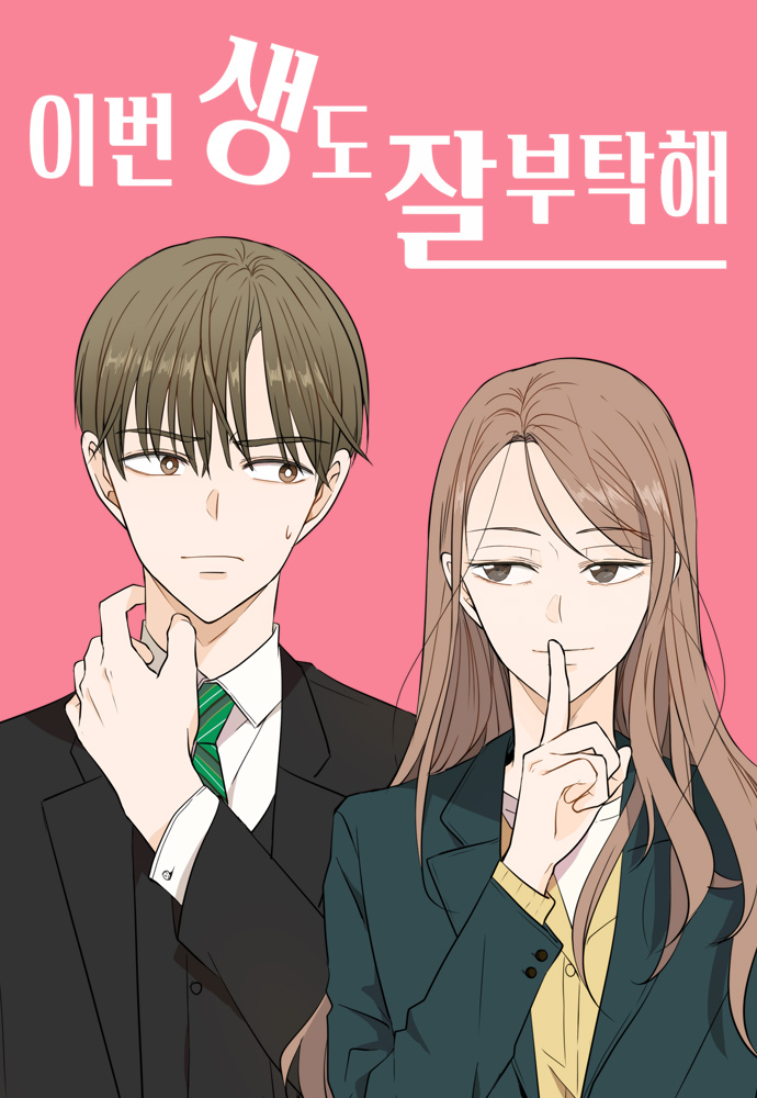 19+ manhwa perfect half JoseKellylee