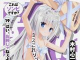 Koreha Zombie Desuka Light Novel Volume 19