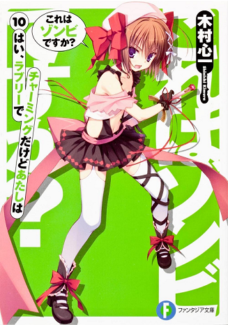 Kore wa Zombie Desu Ka? 10th Light Novel to Include Unaired