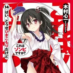 Koreha Zombie Desuka Light Novel Volume 11, Koreha Zombie Desuka Wiki