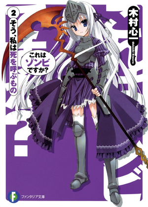 Kore wa Zombie Desu Ka? 10th Light Novel to Include Unaired