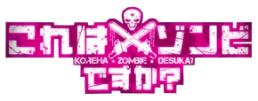 Kore wa Zombie Desu ka? – Wikipédia, a enciclopédia livre