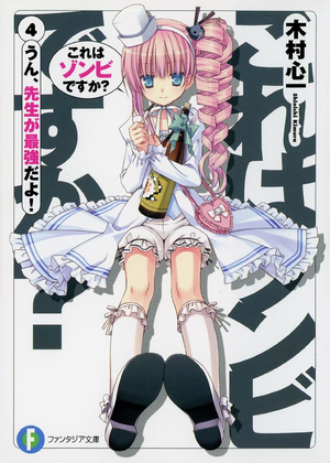 Kore wa Zombie Desu Ka? Light Novel by LunarInfinity on DeviantArt