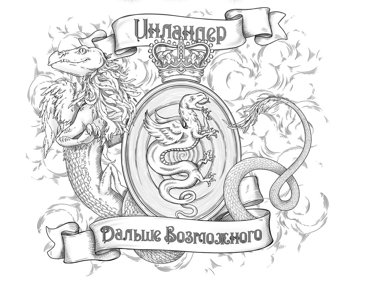 Королевская кровь Фандом