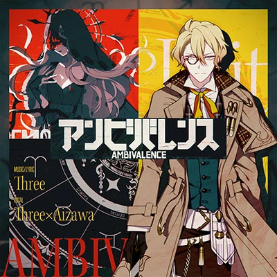 Ambivalence | Kotonoha Project Wiki | Fandom