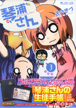 Kotoura-san Manga