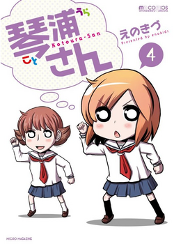 Kotoura-san  Manga 