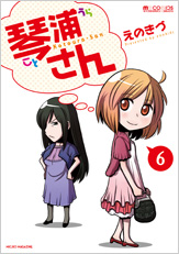 Manga, Kotoura-san Wiki