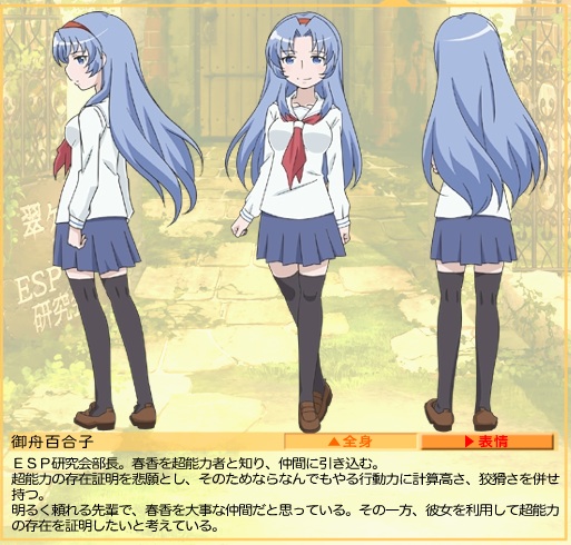 Kotoura-san - Mifune Yuriko - GraPhig 216 (Cospa) - Solaris Japan