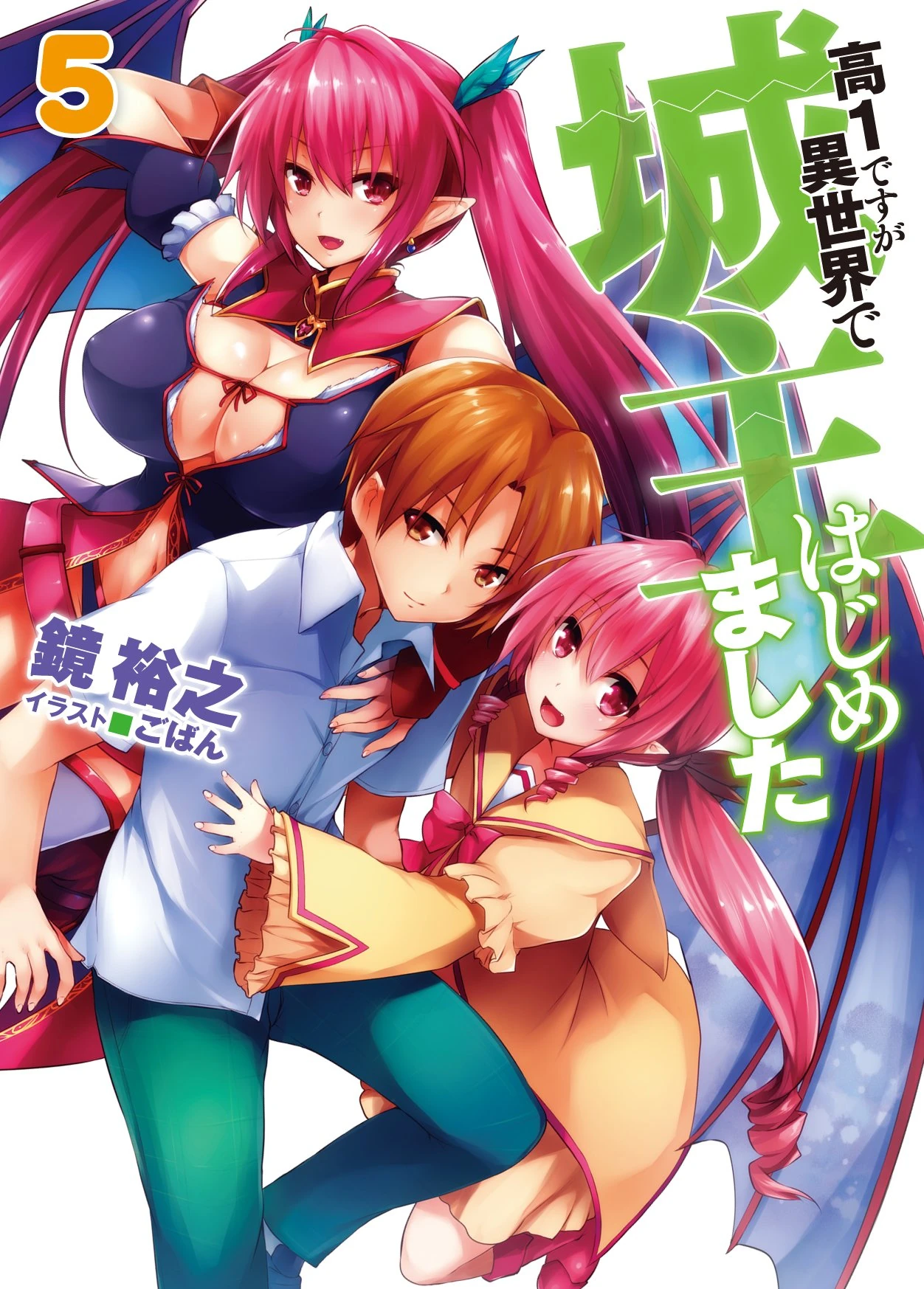 Kou 1 Desu ga Isekai de Joushu Hajimemashita (Light Novel