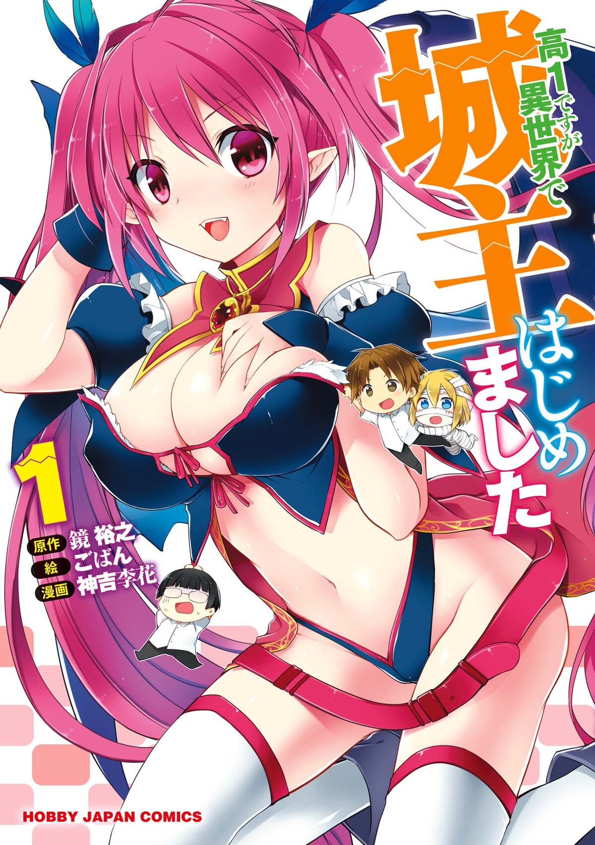 Gamer Ga Isekai Tamashi Korogashite Harem Jinsei He Continue Suru Sodesu  the COMIC 1 (Valkyrie Comics)