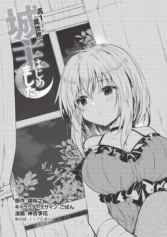 Manga Chapter 40 Kou1isekai Wikia Fandom Manga Chapter 40 Kou1isekai Wikia Fandom