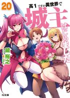 Kou 1 Desu ga Isekai de Joushu Hajimemashita - MangaDex