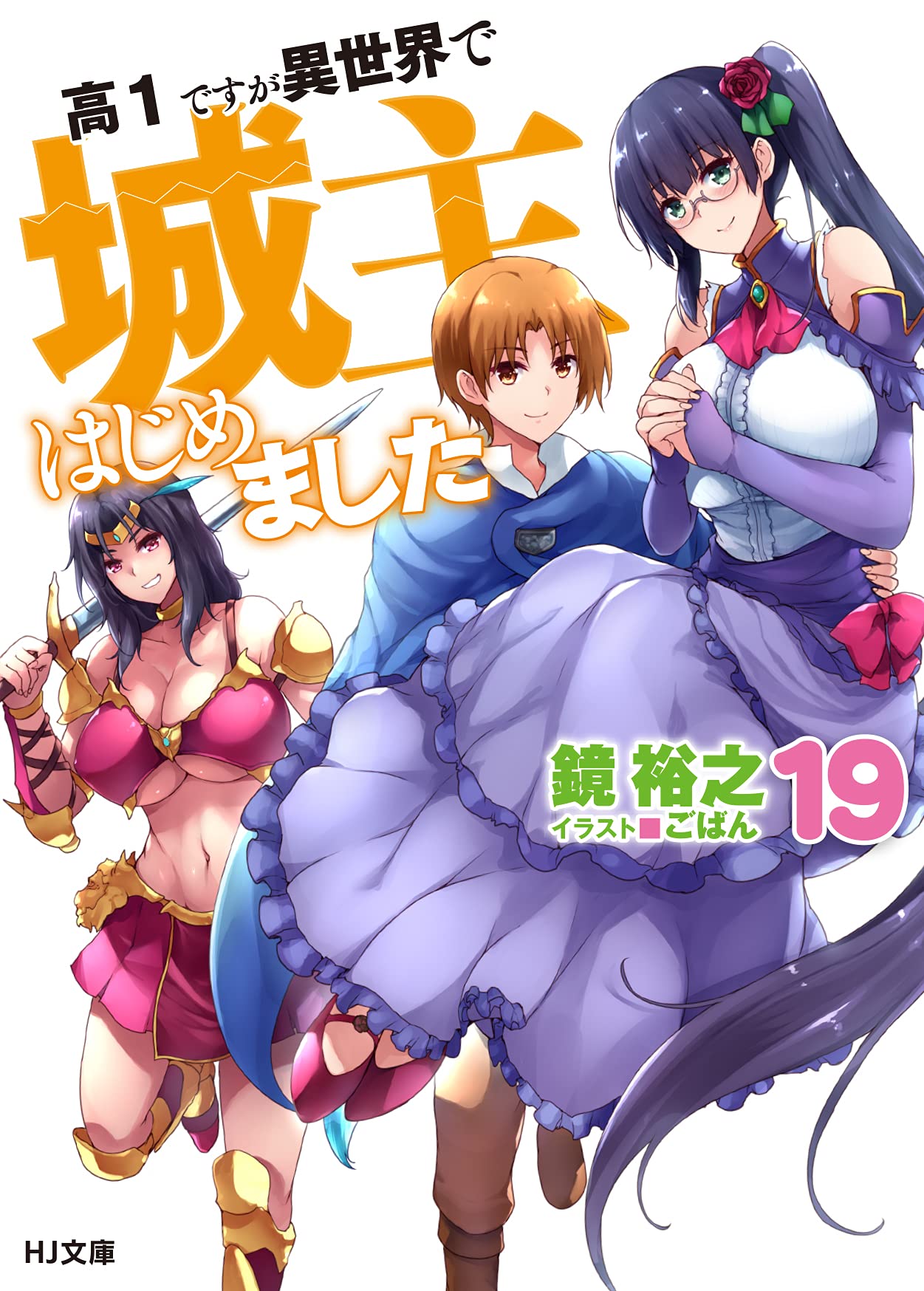 Kou 1 Desu ga Isekai de Joushu Hajimemashita - MangaDex