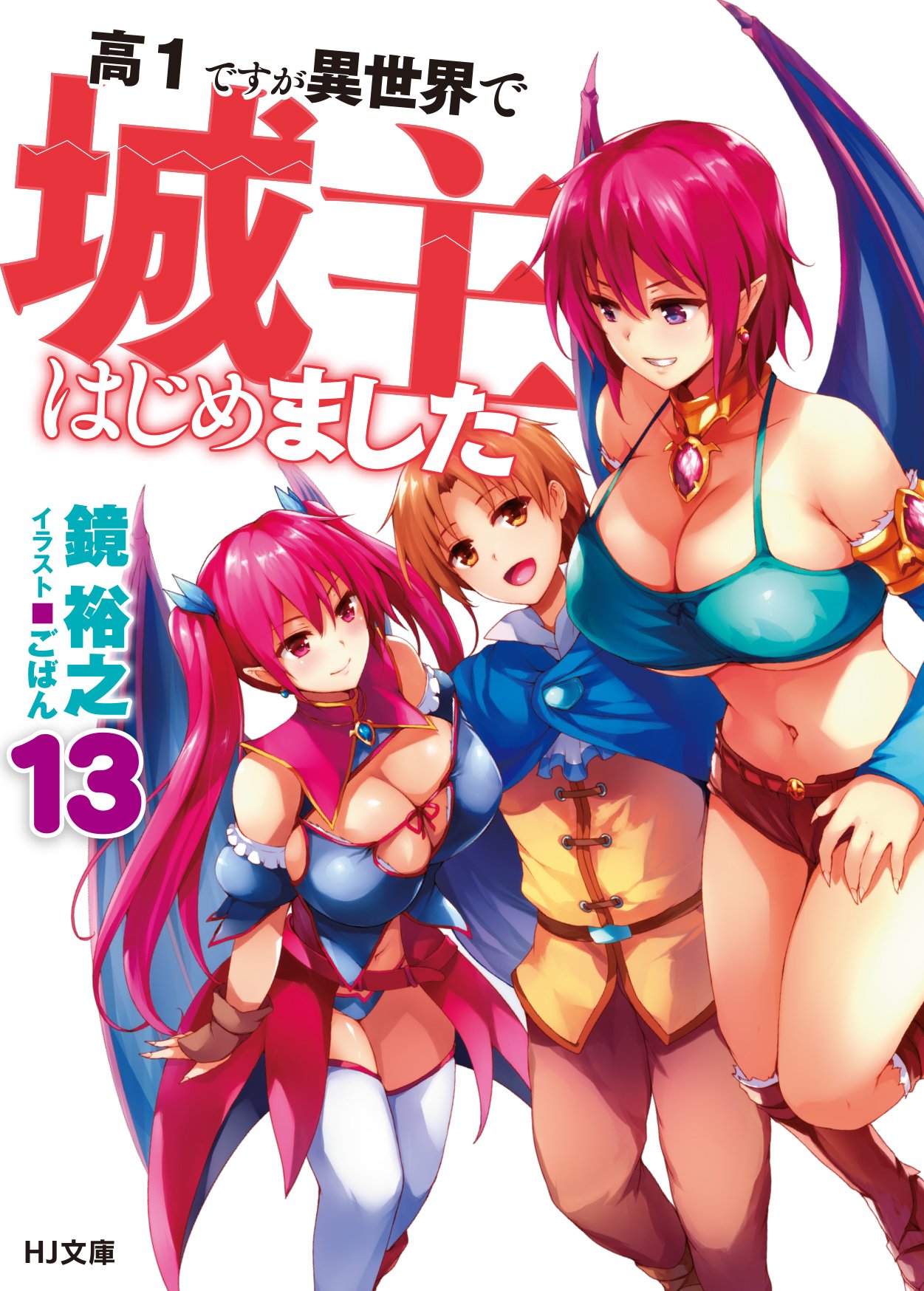 Kou 1 Desu ga Isekai de Joushu Hajimemashita - MangaDex