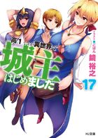 Kou 1 Desu Ga Isekai De Joushu Hajimemashita - Page 11 - AnimeSuki Forum