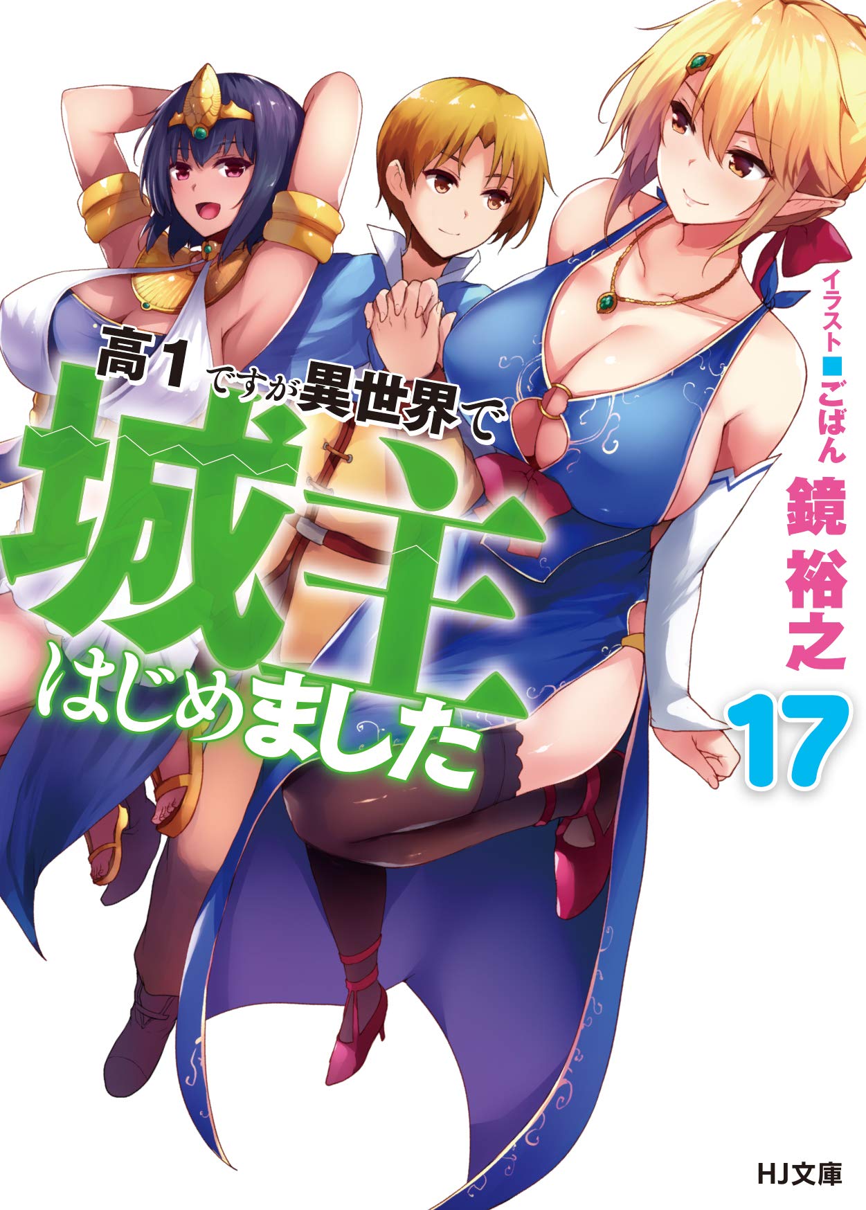 Read Mikakunin De Shinkoukei Vol.1 Chapter 1 on Mangakakalot