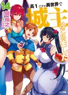 Kou 1 Desu Ga Isekai De Joushu Hajimemashita - Page 11 - AnimeSuki Forum