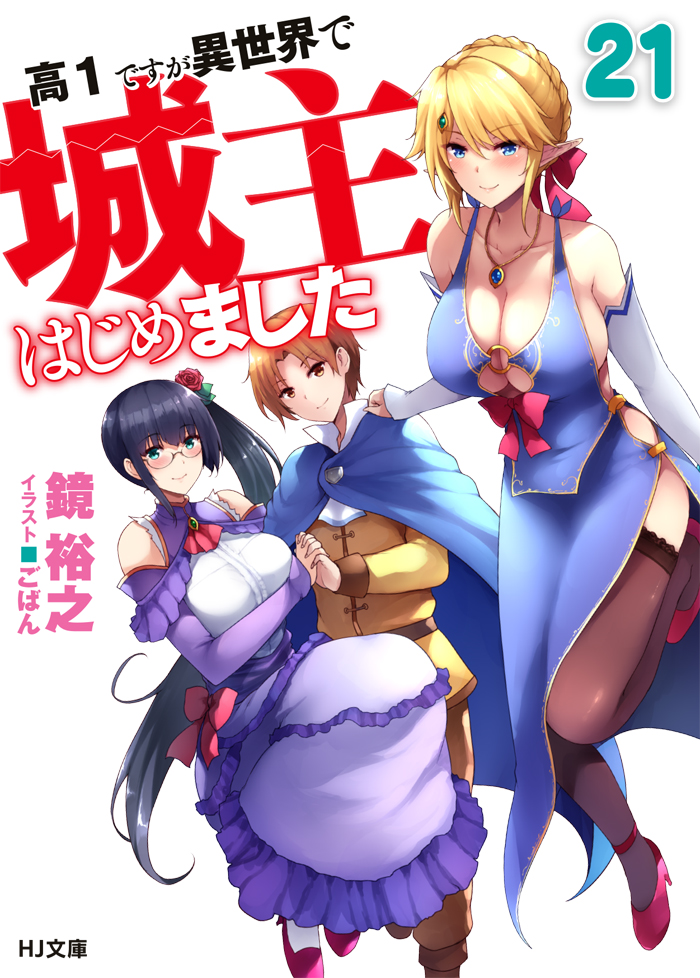 Kou 1 Desu ga Isekai de Joushu Hajimemashita - MangaDex