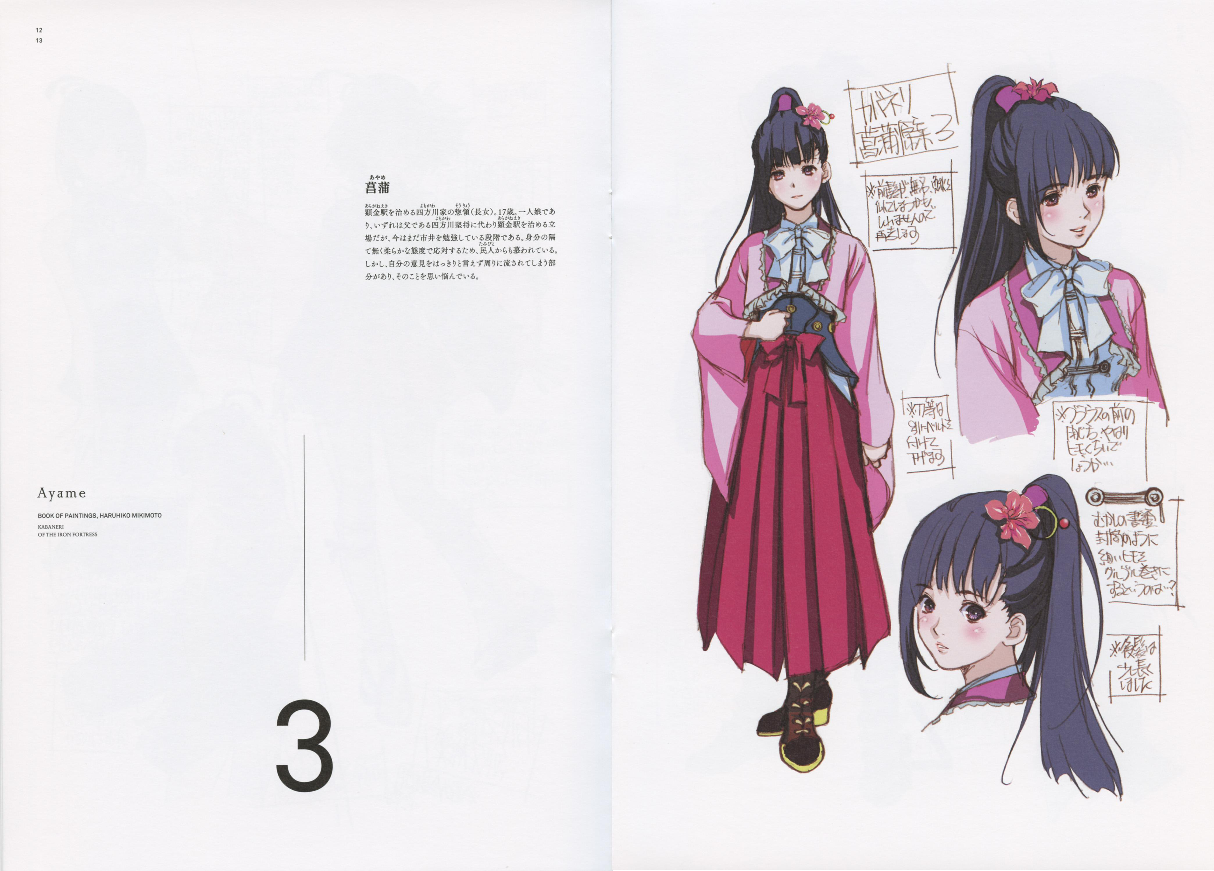 Koutetsujou No Kabaneri】Yomokawa Ayame Charecter LoRA(四方川