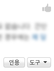 인용 & 추천.png