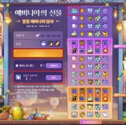 에버니아의 선물