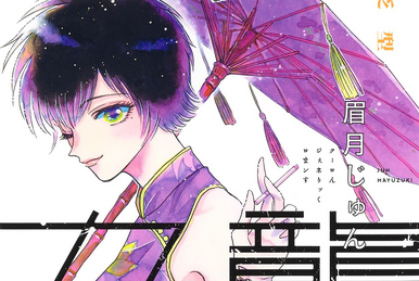 Koutei Heika no Osewagakari ~Nyokan Kurashi ga Shiawase
