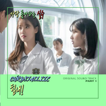 CHRYSTALLIZE Way To Go! Album Cover (June 3, 2025)